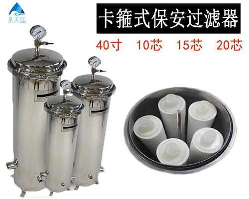 為什么叫保安過濾器？有什么作用？